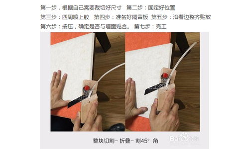 聚酯纤维板安装步骤
