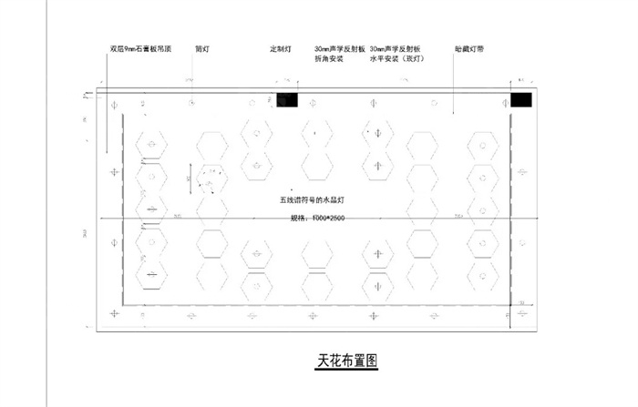 天花布置图