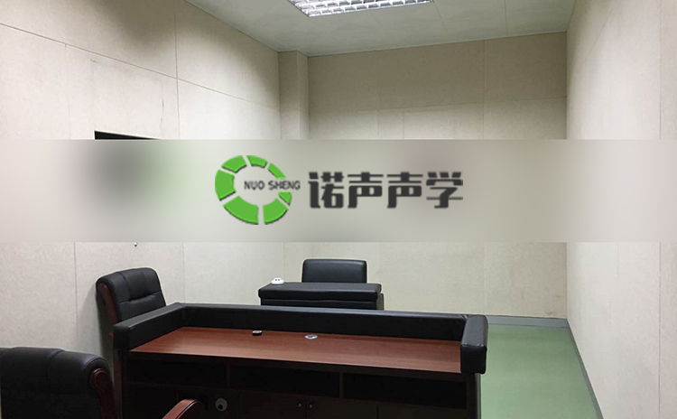 惠州审讯室吸音板工程