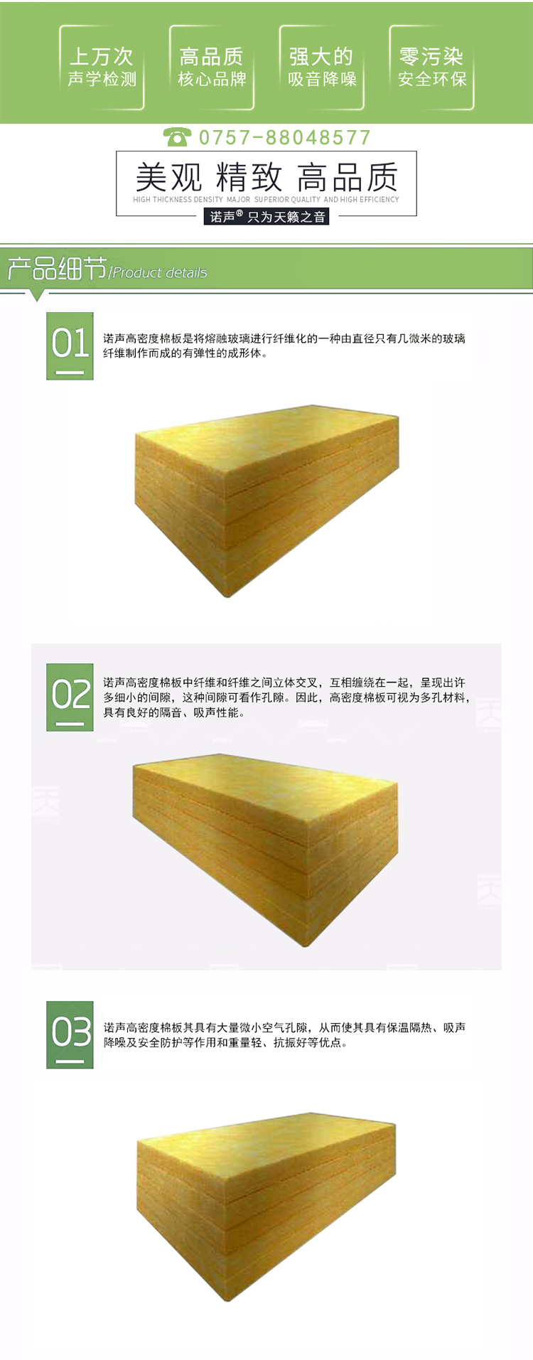 48kg/m³高密度棉板产品优势