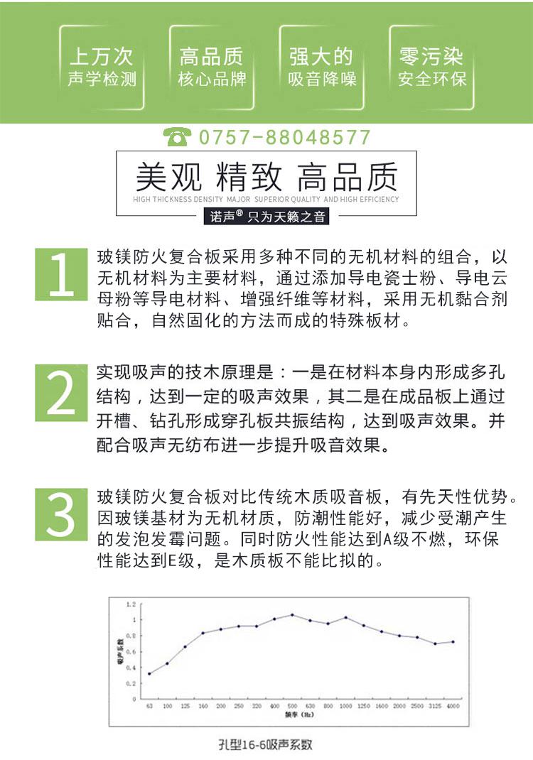 玻镁防火复合板产品优势