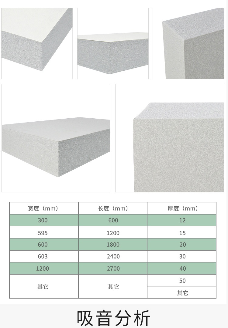 玻纤天花装饰吸音板-7 width=