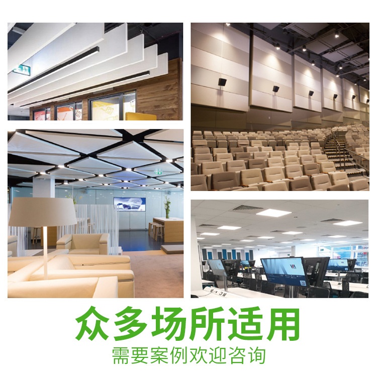 玻纤天花装饰吸音板-2