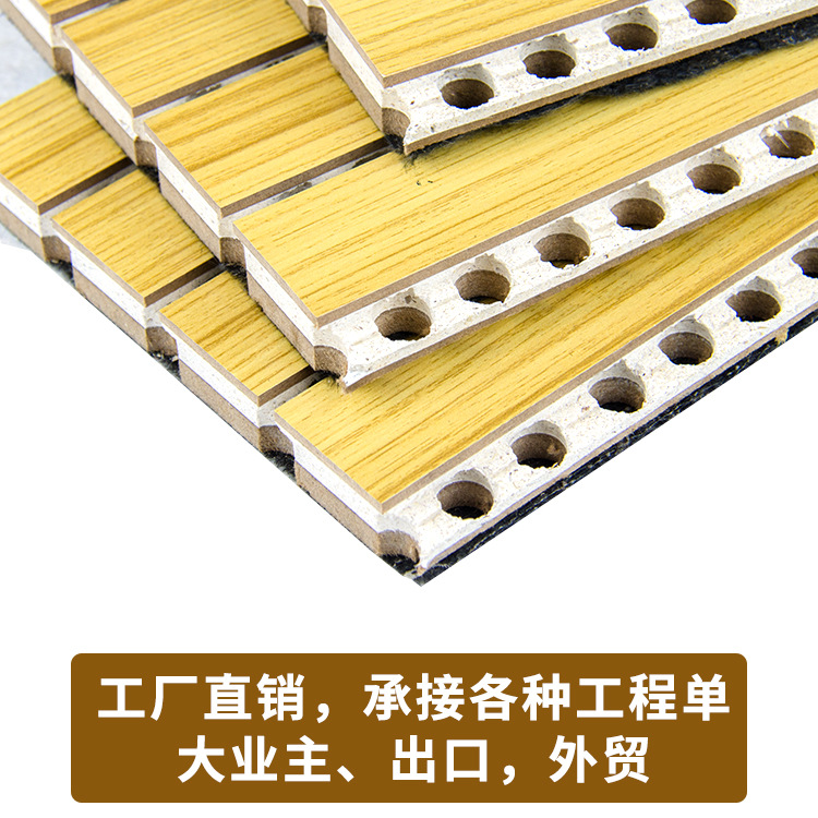 复合槽木吸音板-2