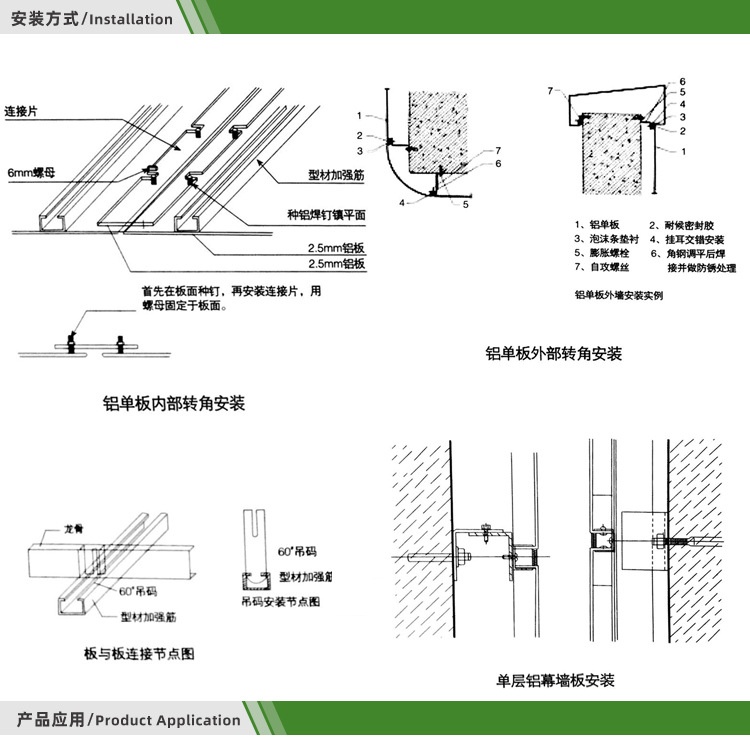 铝穿孔吸声板安装方式