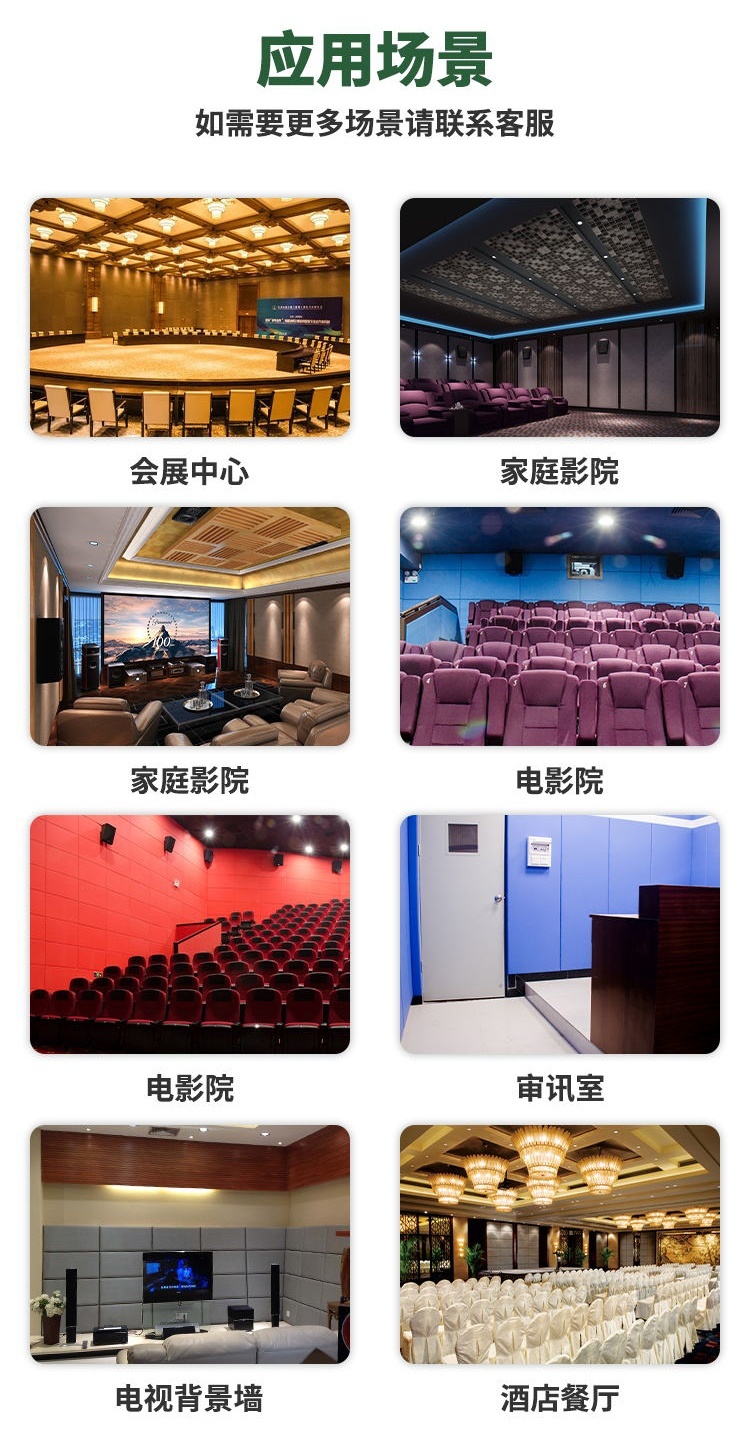 布艺吸音板案例
