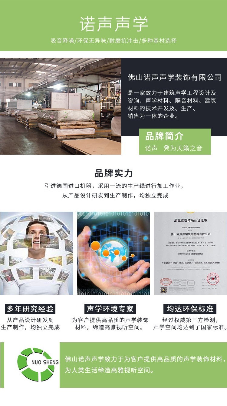 布艺吸音板厂家