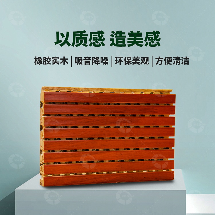 槽孔吸音板特点