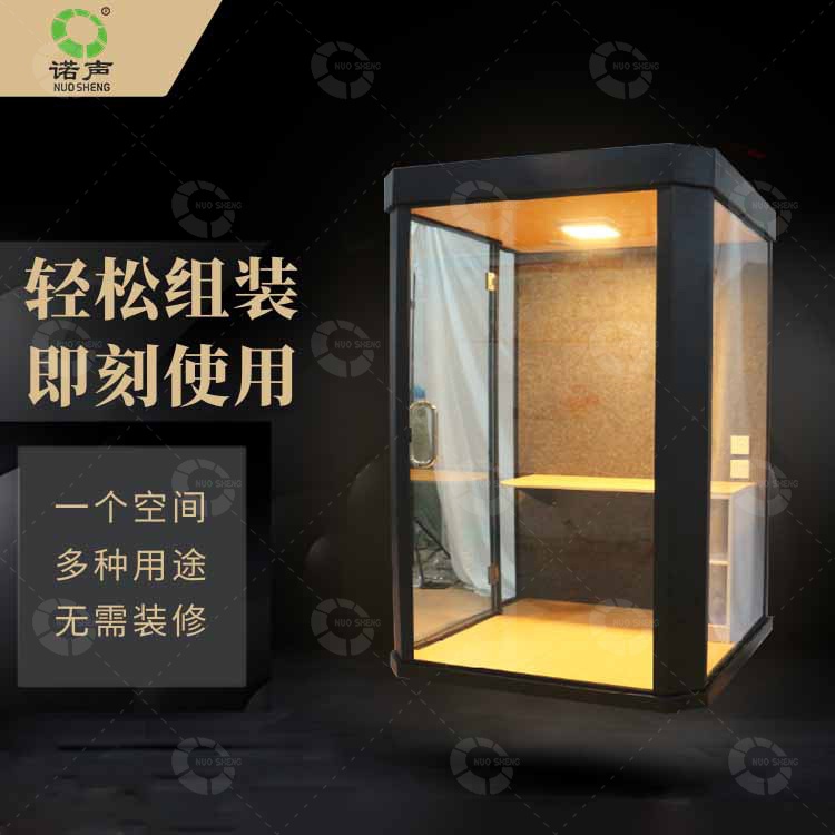 小型移动隔音房