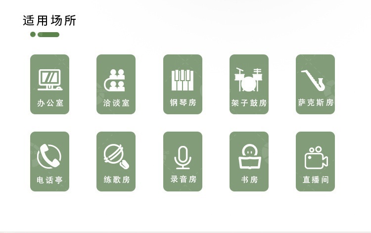 移动隔音房适用场所