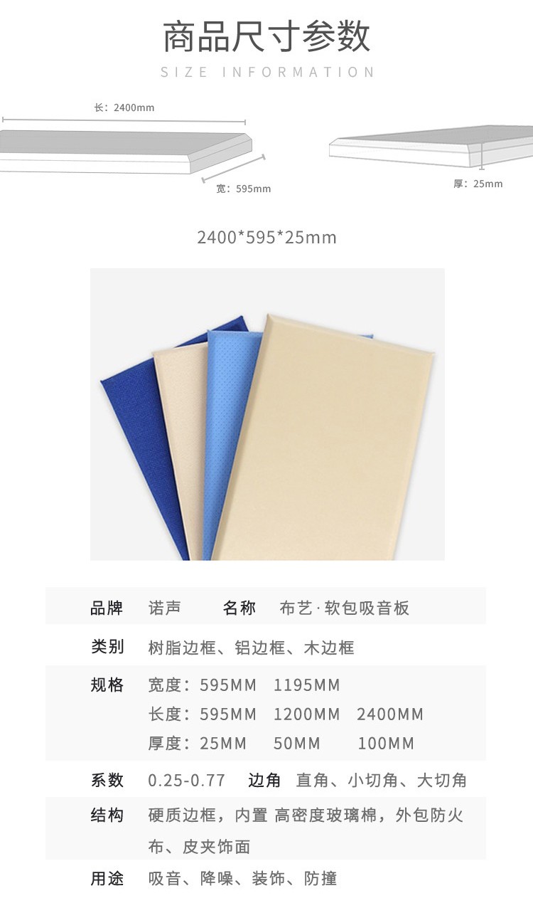 电影院软包吸音板规格尺寸-6