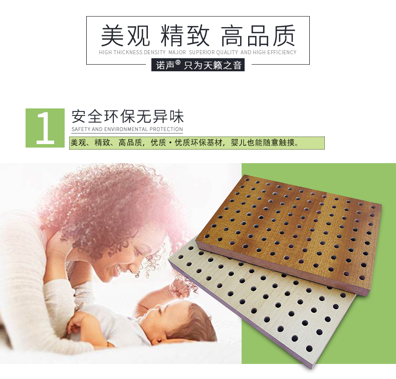 穿孔吸音板特点1
