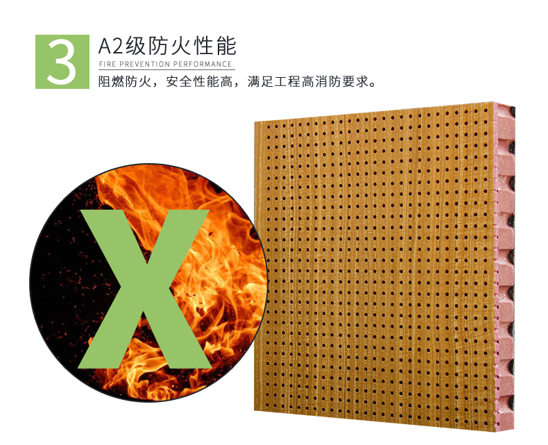 穿孔吸音板特点3