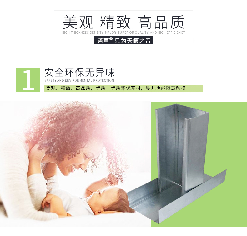 轻钢龙骨特点