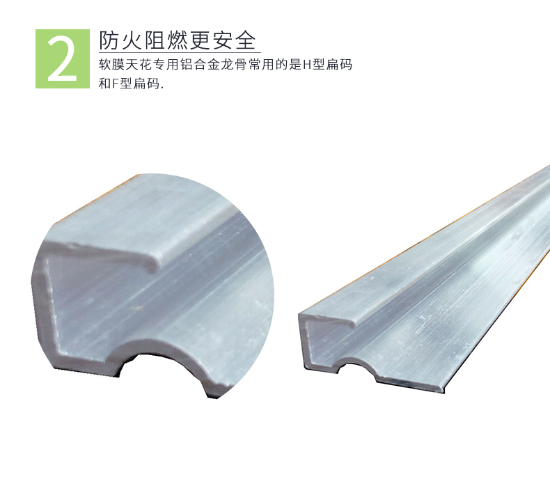 轻钢龙骨特点1